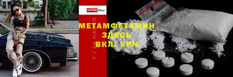 закладки  KRAKEN ссылка  Первитин Methamphetamine  Курлово 